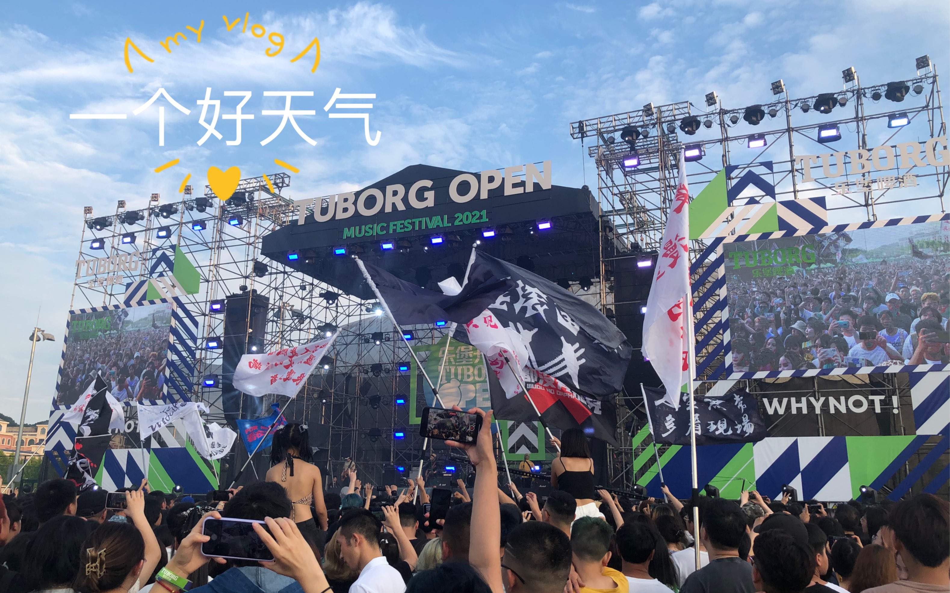 遵义乐堡啤酒音乐节,好嗨哟