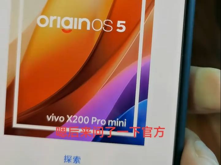 vivox200pro mini大胆升级吧,升级完过个半小时!哔哩哔哩bilibili