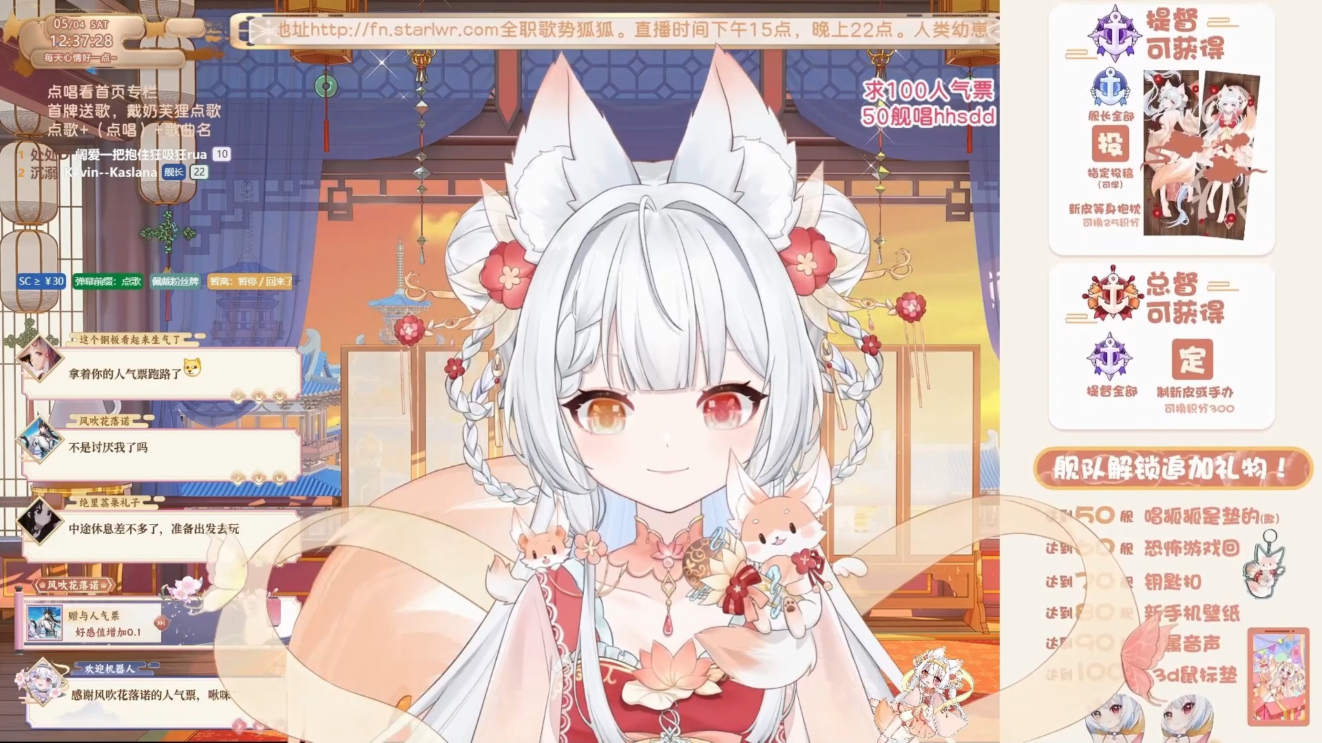 【芙奈funa直播歌切】广寒宫