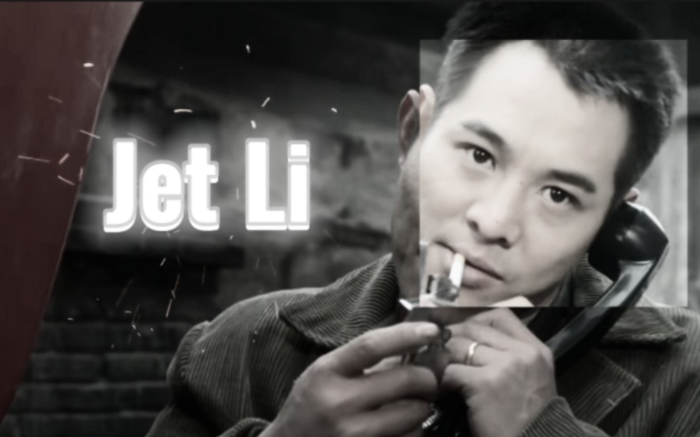 粉丝越少,剪的越狠——jet li视觉盛宴.