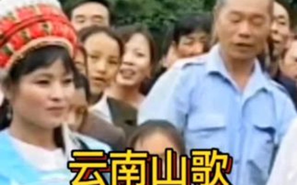 [图]云南山歌：大哥是个会泽郎，找着两个美娇娘。