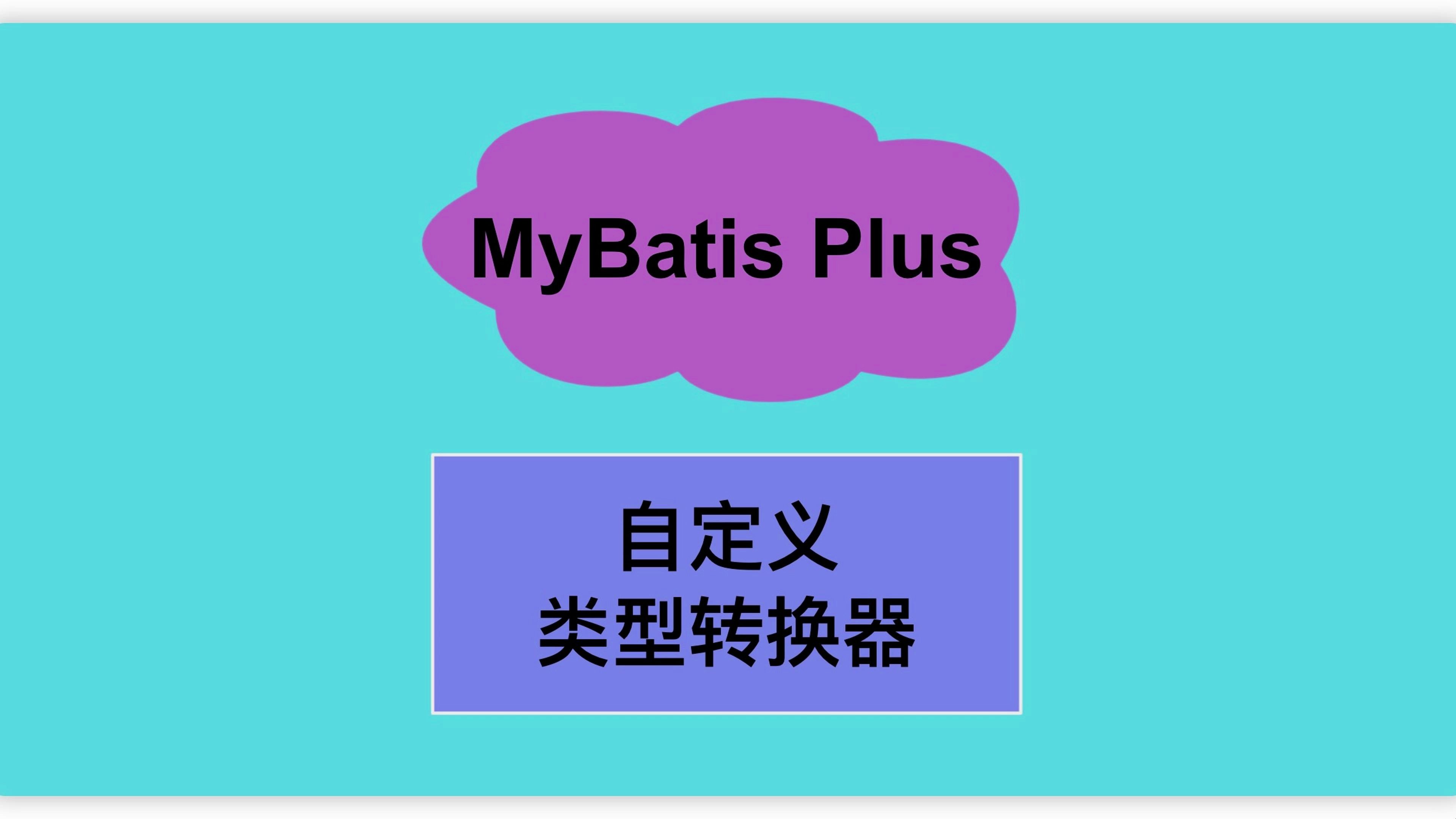 89Java项目MyBatis Plus自定义字段类型处理器哔哩哔哩bilibili