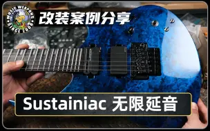 Descargar video: 电吉他改装案例分享：Ormsby 改装 Sustainiac 美产 无限延音/EMG/81/85/拾音器/升级/电路/定制/电路/总成