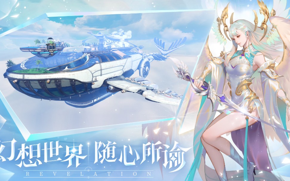 網易旗艦ip mmorpg《天諭手遊》最新內測試玩視頻