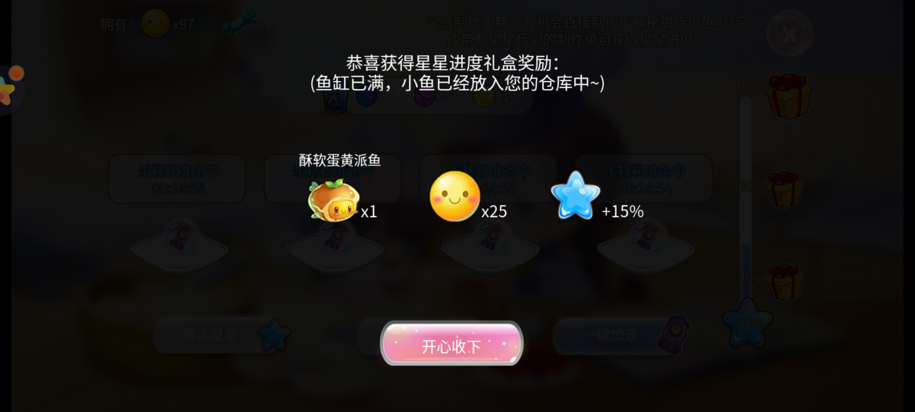 2023年开心水族箱获鱼记录