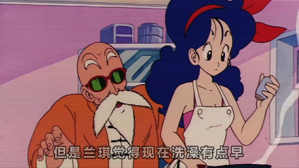 第23集 | 龙珠:龟仙人偷看兰琪洗澡,兰琪变成超级赛亚人,吓得龟仙人