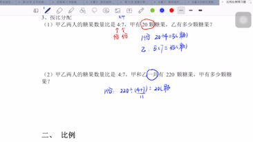 比和比例预习哔哩哔哩bilibili