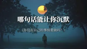 下载视频: “奴隶买卖被禁止了，这里变成人才市场了”‖哪句话让你突然沉默好久