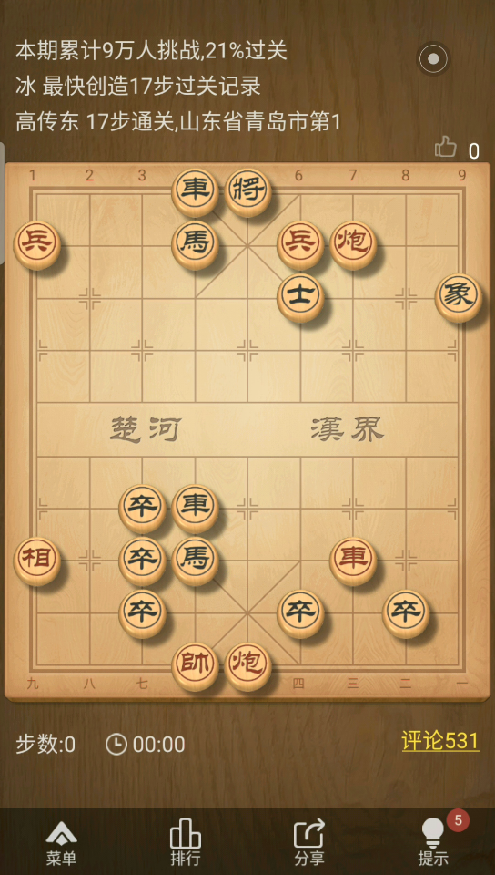 残局棋解桌游棋牌热门视频