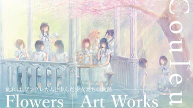 Flowers Art Works Couleur 杉菜水姫 Amazon.co.jp: [開封済] Flowers Art Works Couleur イラスト集