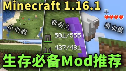 我的世界Overloaded Armor Bar护甲上限突破MOD[1.12.2-1.16.5] - 哔哩哔哩