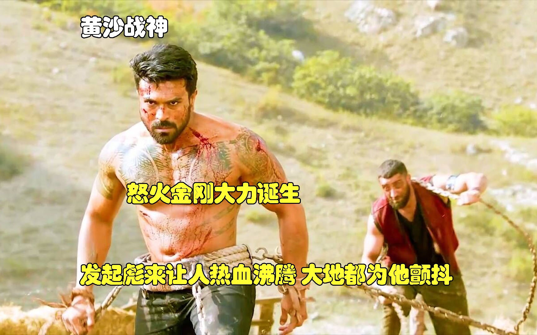 印度开挂神剧黄沙战神猛虎神力之怒火金刚