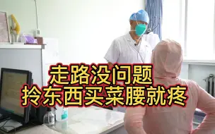 Скачать видео: 椎管狭窄引起的腰疼，别担心能控制住！今天我帮你一个大忙！