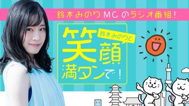 安価 ワタナベ 会員限定生肉广播】第260回『みのりのファンタスティック その他
