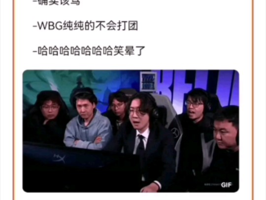 网友热议wbg输DK后丹神狂怒的表情..哔哩哔哩bilibili英雄联盟