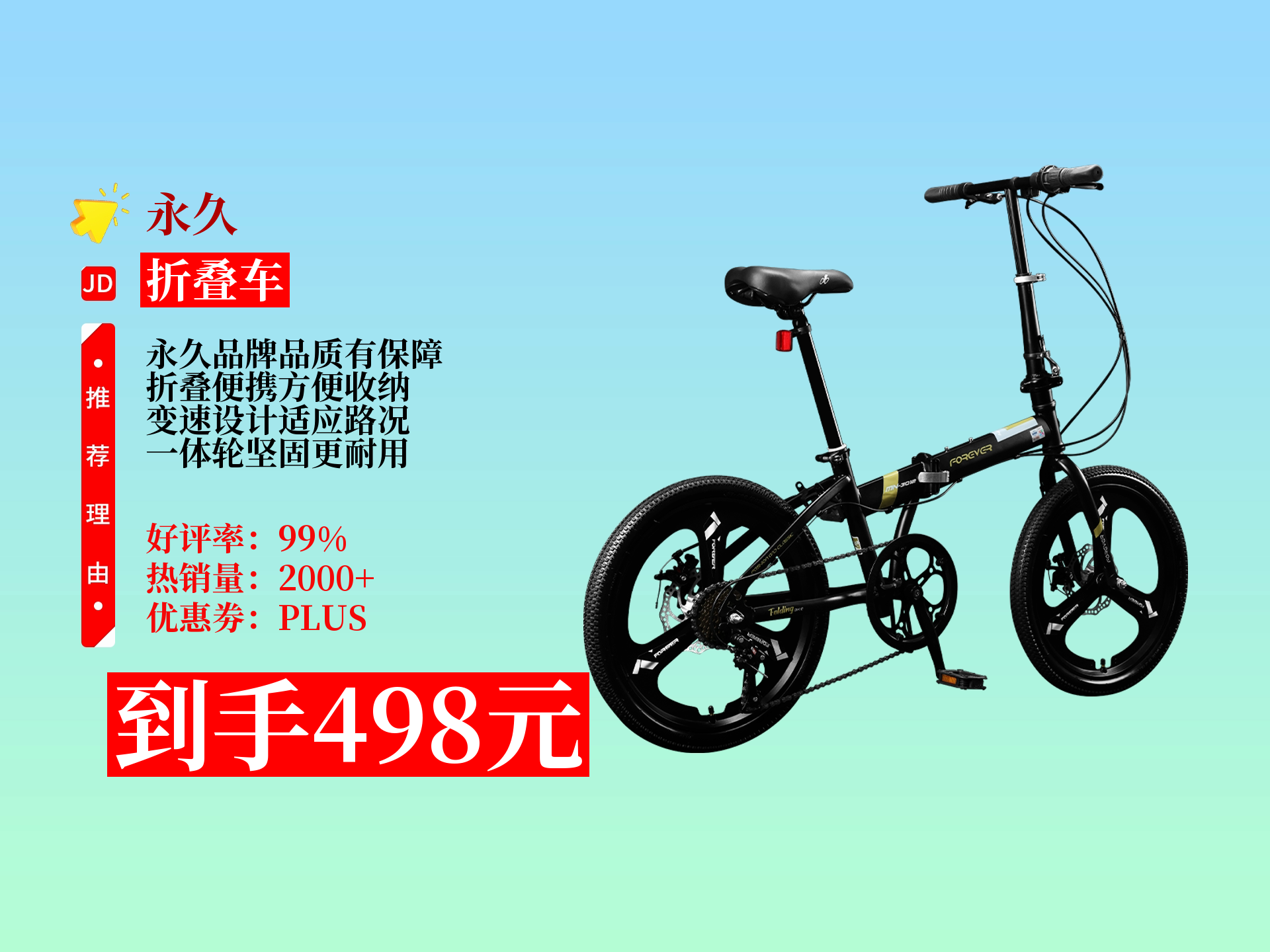 永久20寸变速一体轮折叠自行车,超轻便携免安装,男女通用,上班通勤