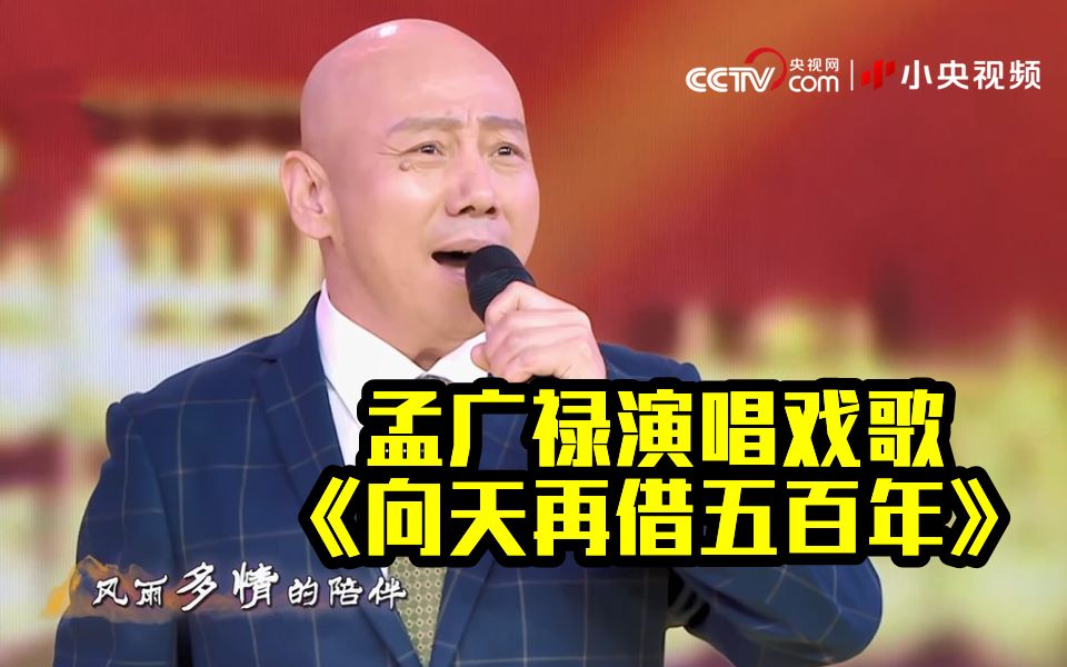 [图]《向天再借五百年》还能这样演绎？！