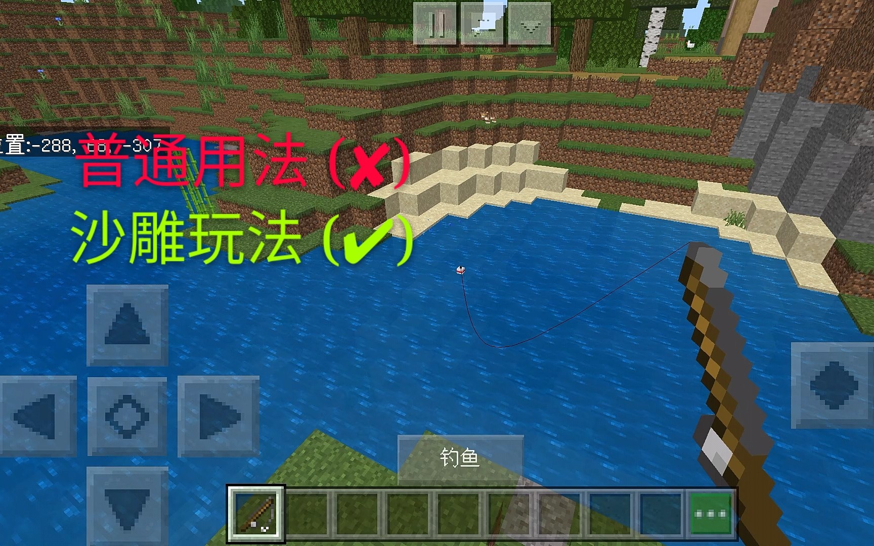 《我的世界》论:鱼竿的正确"使用"方法,你绝对没见过的沙雕玩法(如果