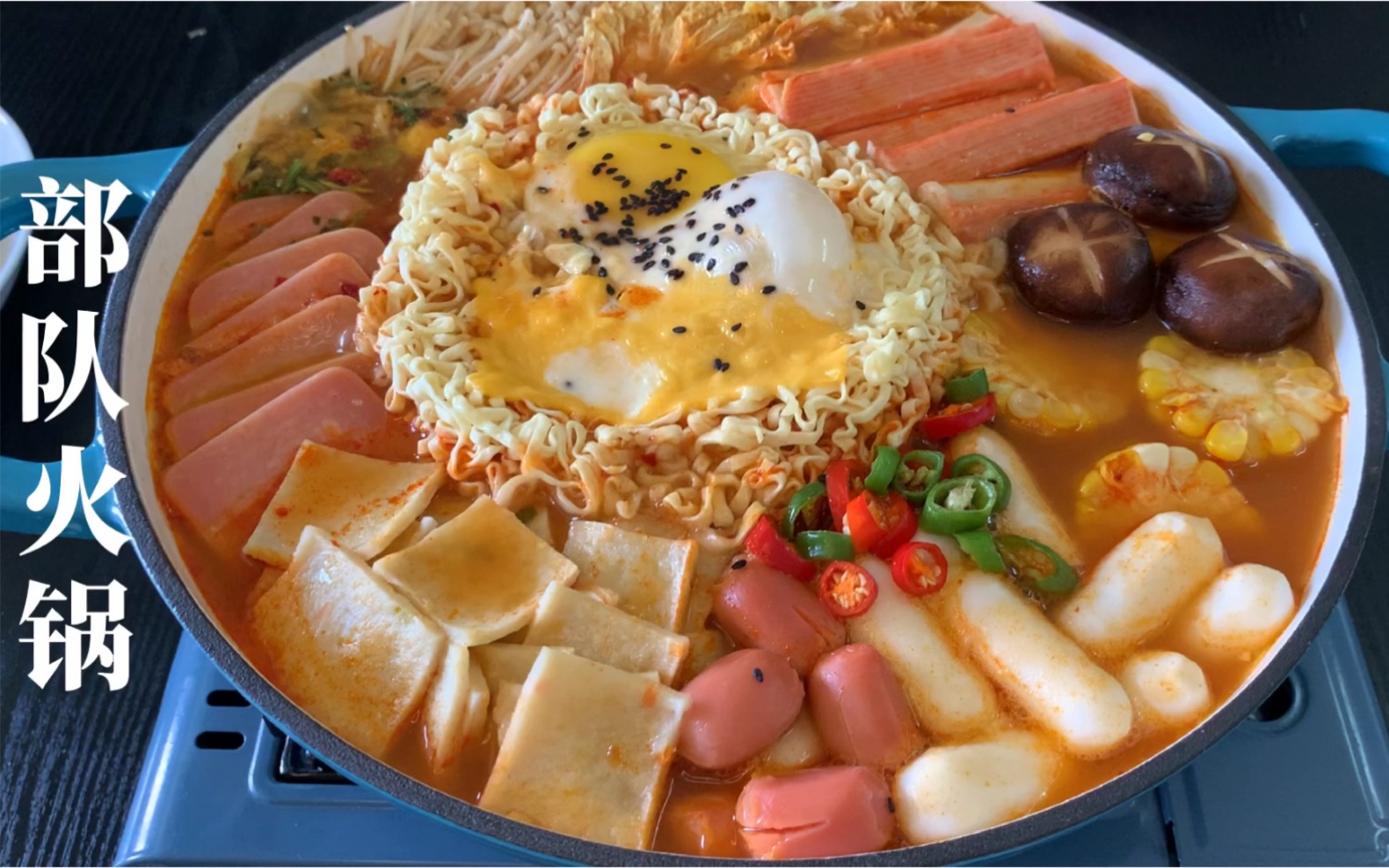 活动作品部队火锅