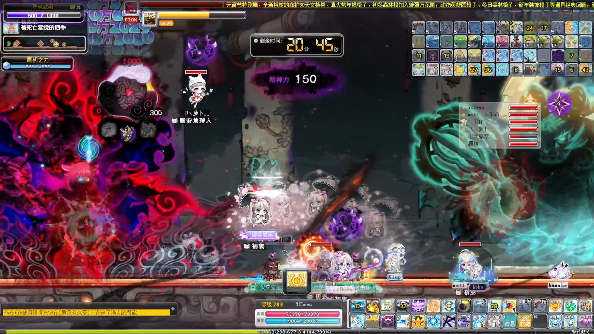 cms205 冒险岛魂骑士 团推卡琳(穷奇视角)