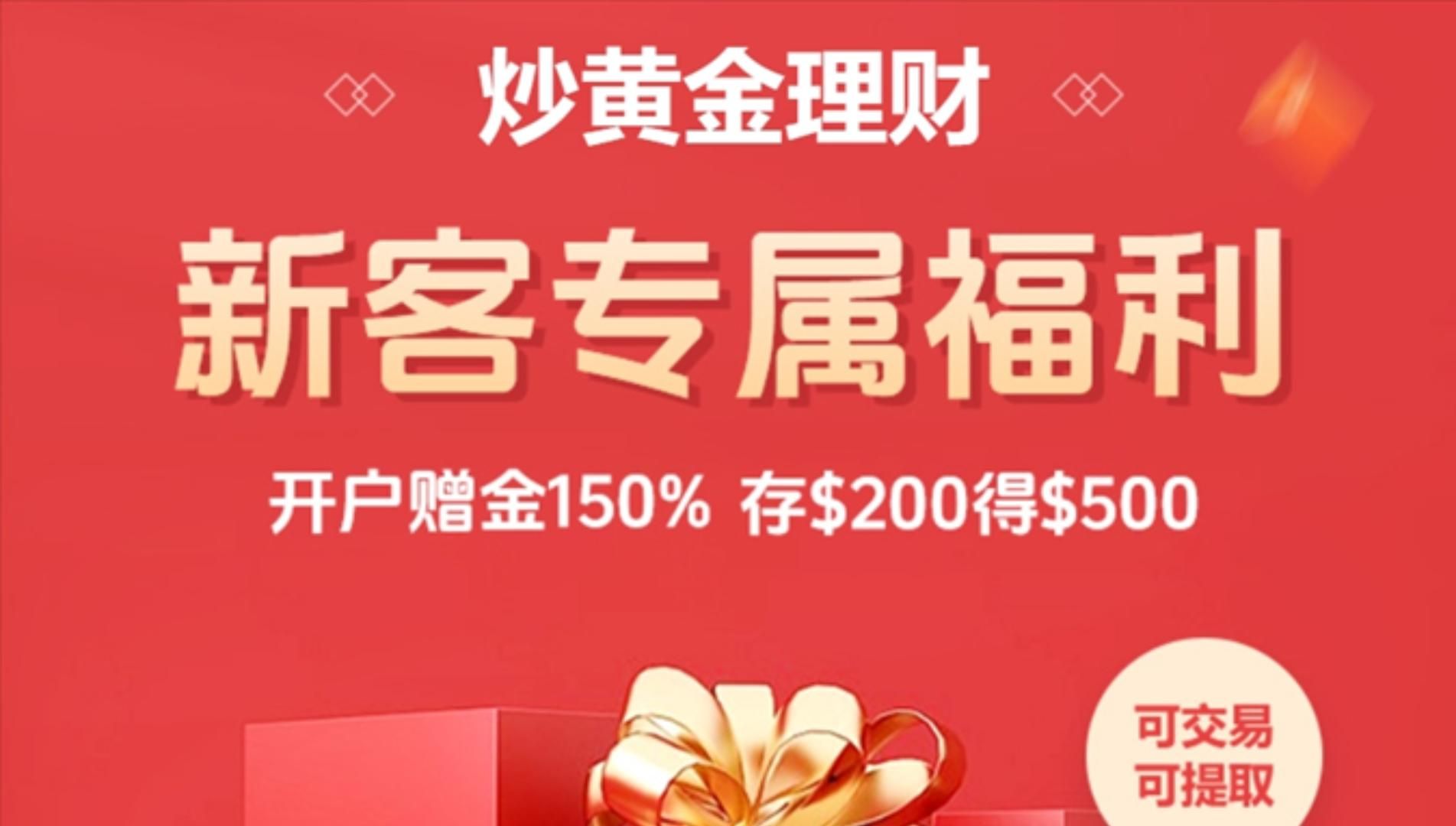 国庆假期理财新选择:金荣中国赠金福利助力黄金投资哔哩哔哩bilibili