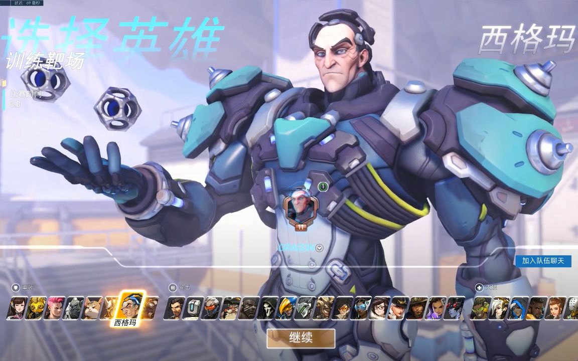 《守望先锋》新英雄西格玛靶场技能演示(附文字说明)