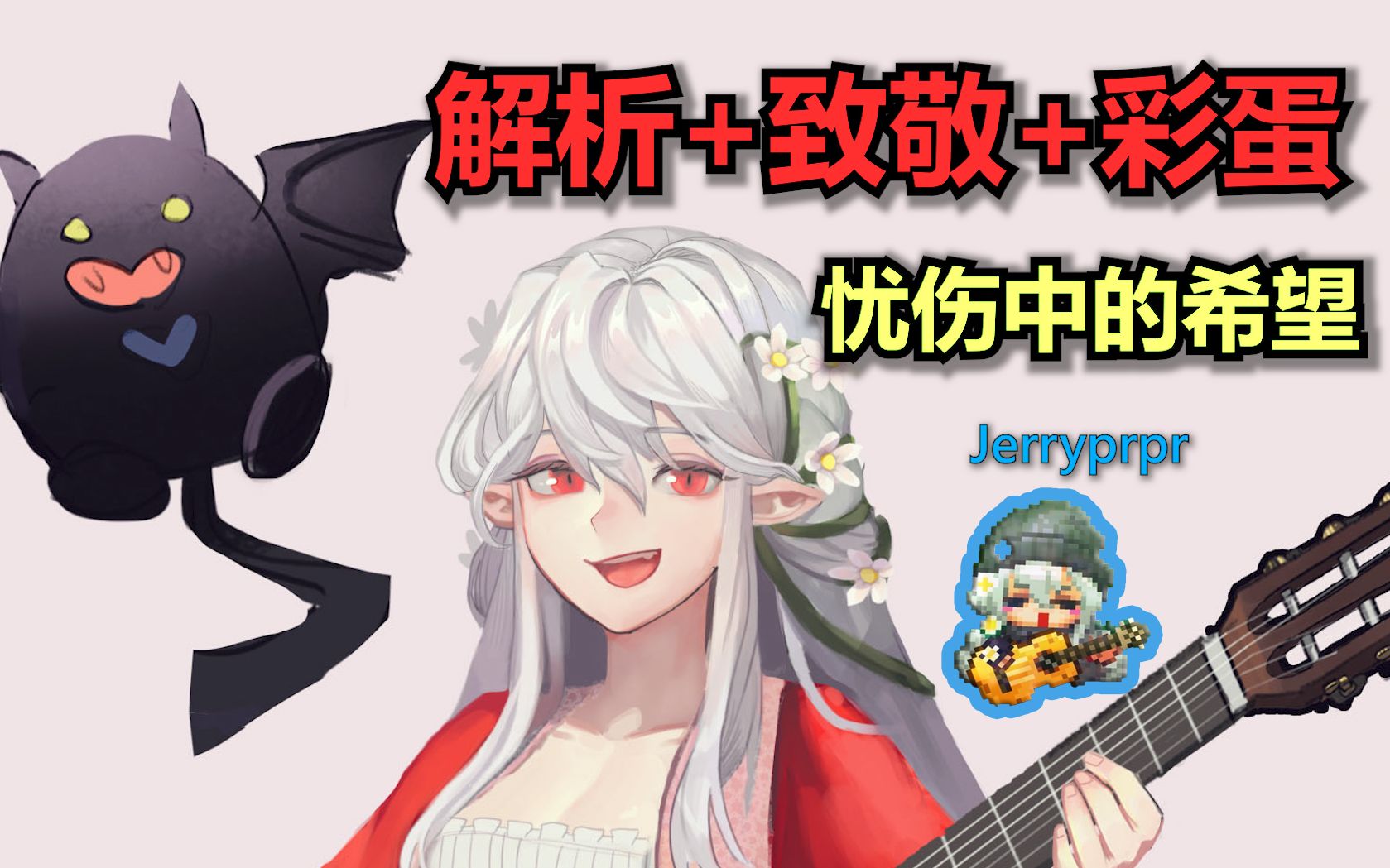 深度解析角色内涵与致敬!坎公骑冠剑塞西尔#23