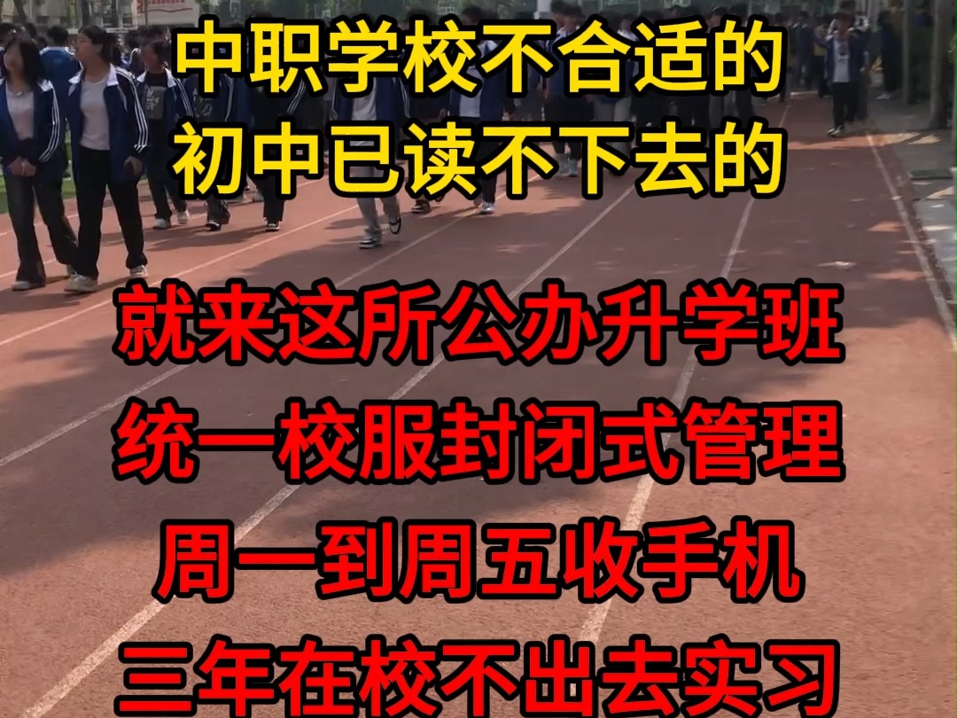 郑州职业高中公办的有哪些学校,郑州中专哪个有烹饪专业的学校 郑州中专哪个学校管理最严格,郑州中专哪个学校有化妆美容专业#学生家长注意了 #郑州...