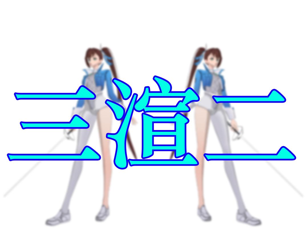 3dmax直接渲染二维动漫!哔哩哔哩bilibili