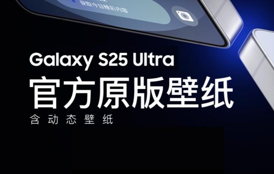 官方原版!三星Galaxy S25系列完整版版壁纸附下载哔哩哔哩bilibili