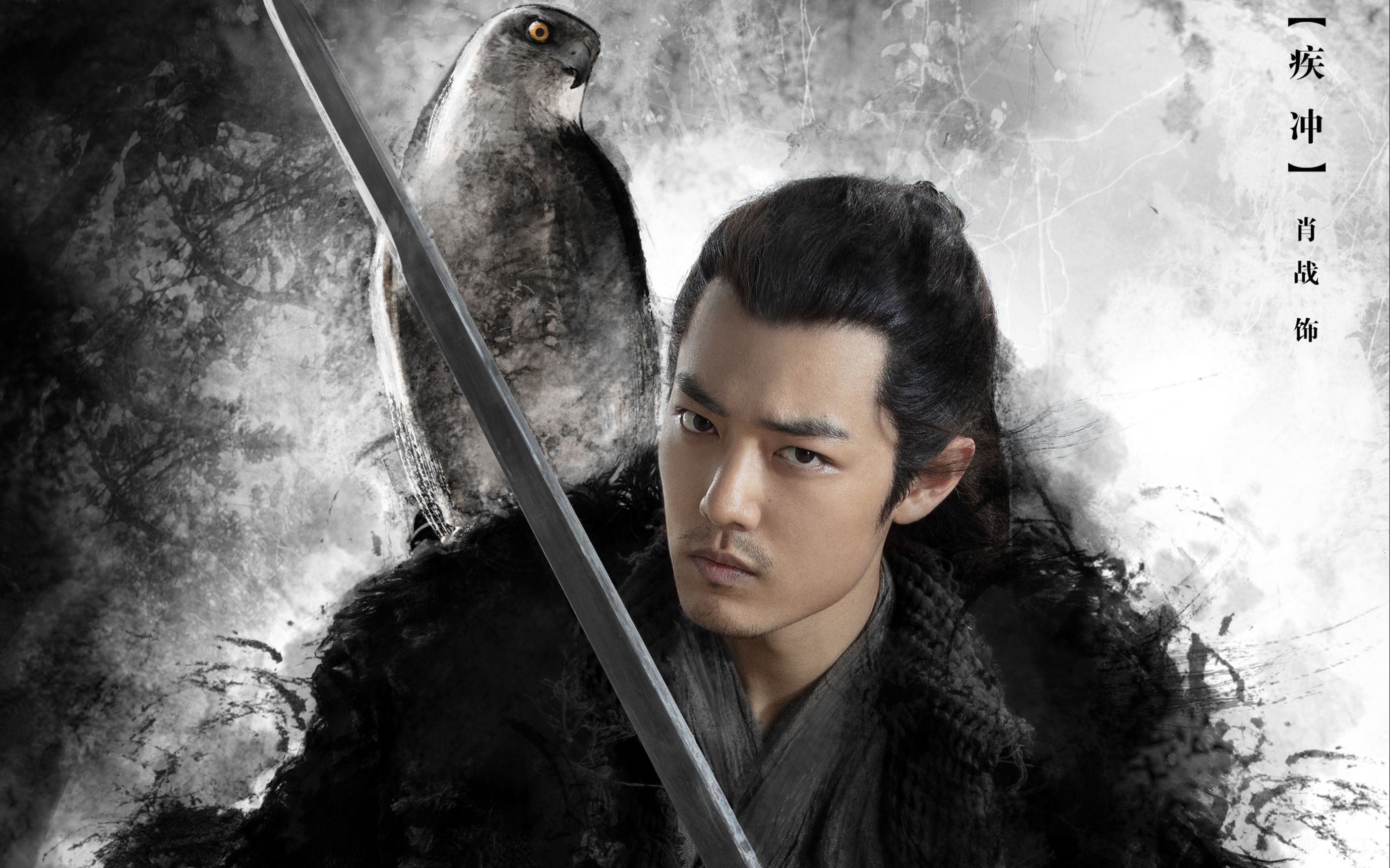 【肖战视频周记】狼殿下时期-疾冲成长记