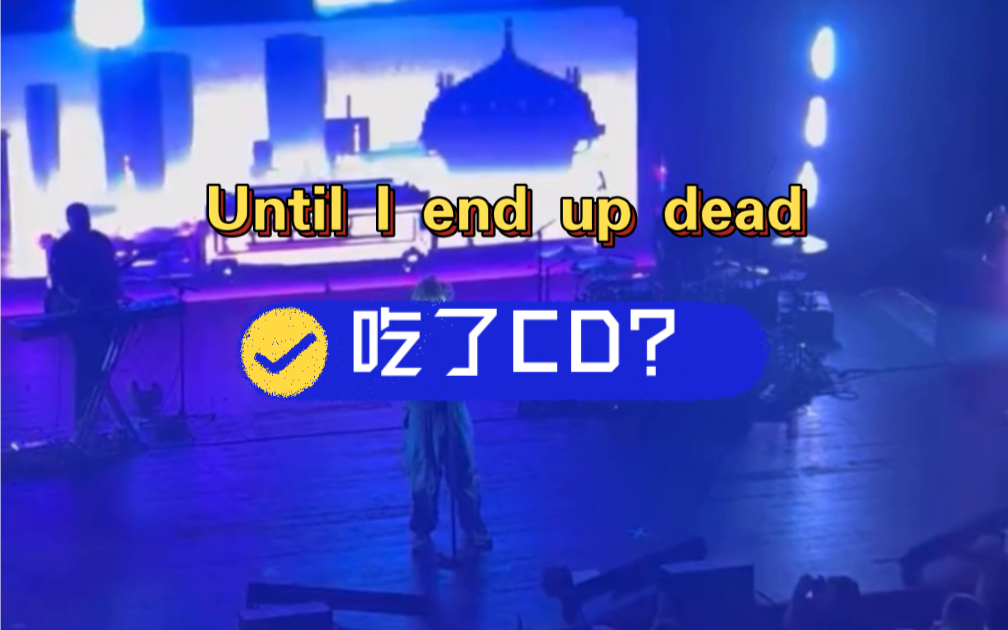 [图]【Until I end up dead】稳得一匹！