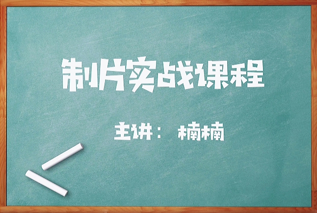 楠楠说制片执行制片人解读哔哩哔哩bilibili