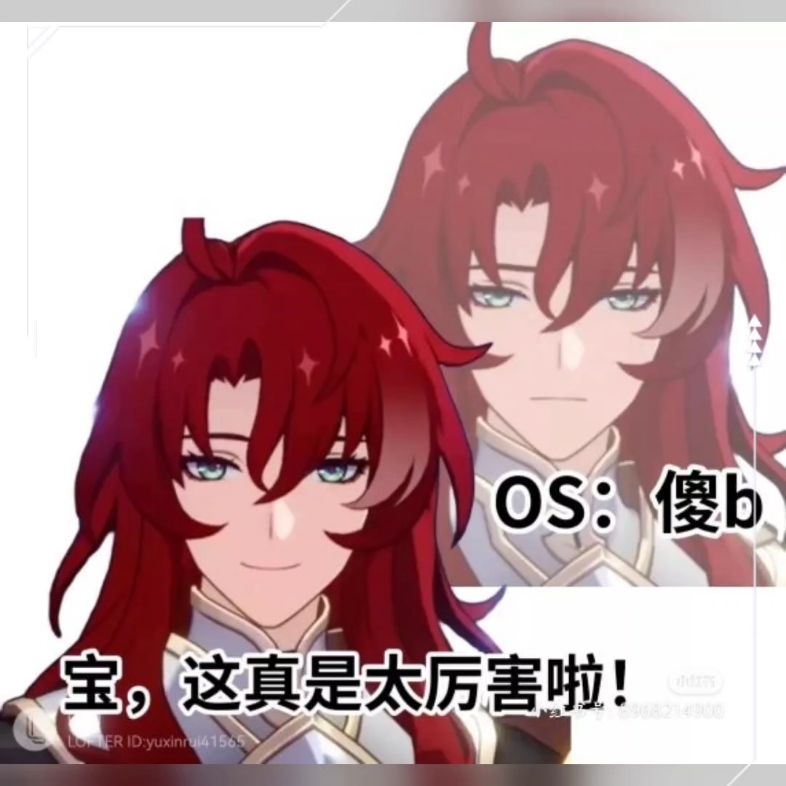 最爱的崩铁表情包(原图在动态)