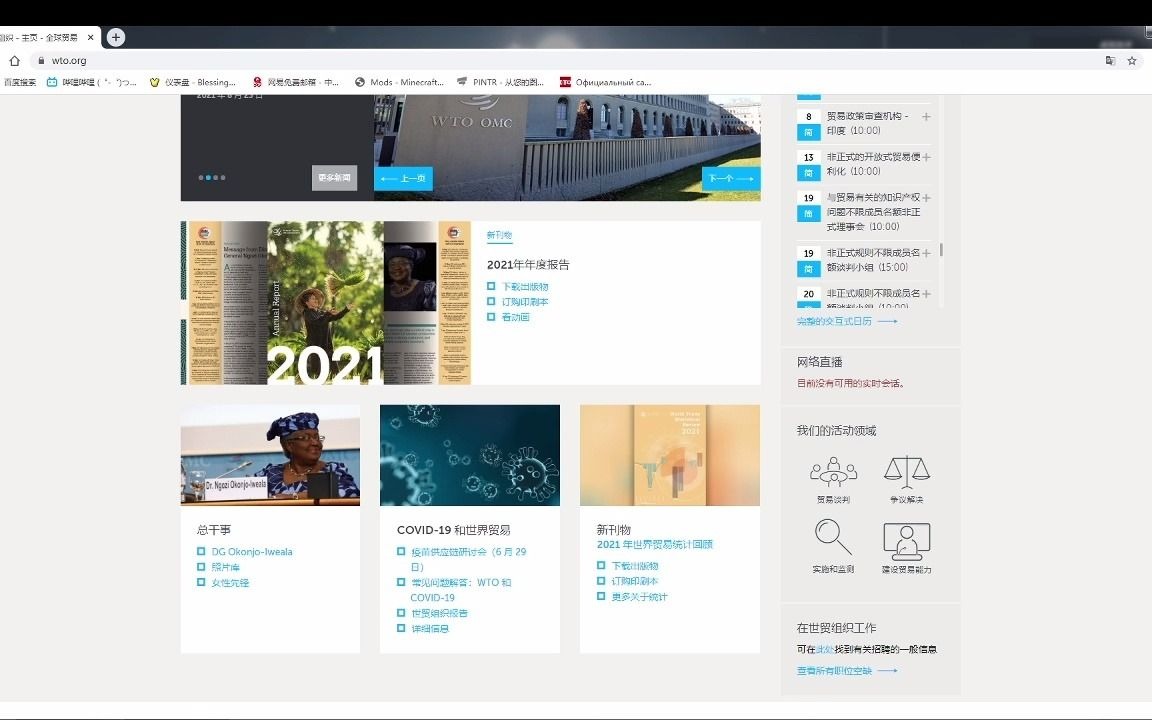 世界贸易组织网哔哩哔哩bilibili