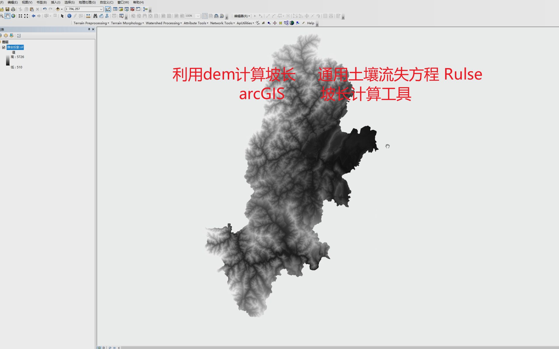 坡长计算、GIS、坡长计算工具、Rulse、通用土壤流失方程哔哩哔哩bilibili