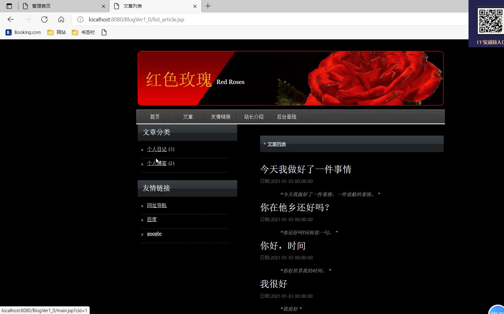 计算机毕业设计 javaweb个人博客管理系统哔哩哔哩bilibili