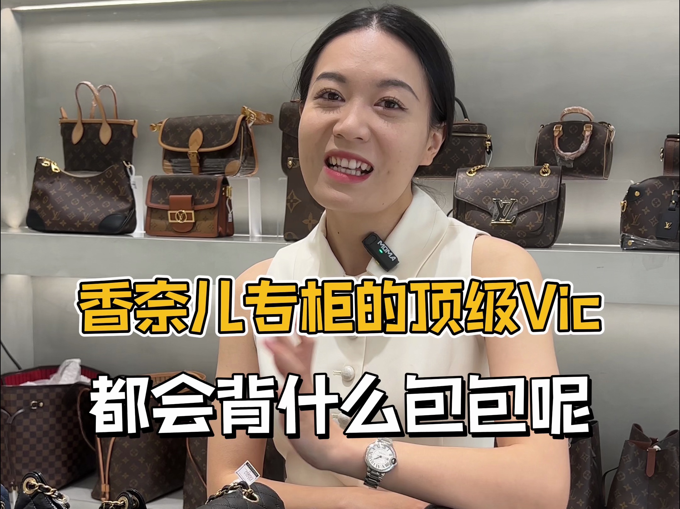 香奈儿专柜的vic 都会背什么包呢?哔哩哔哩bilibili