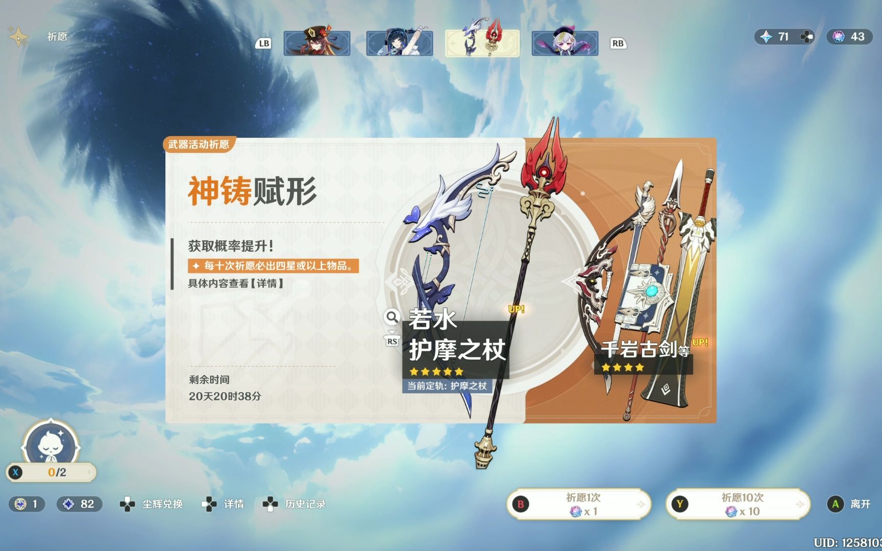 4 下半武器卡池 十连双黄双紫,都说武器池有毒,看来这次真的是欧皇