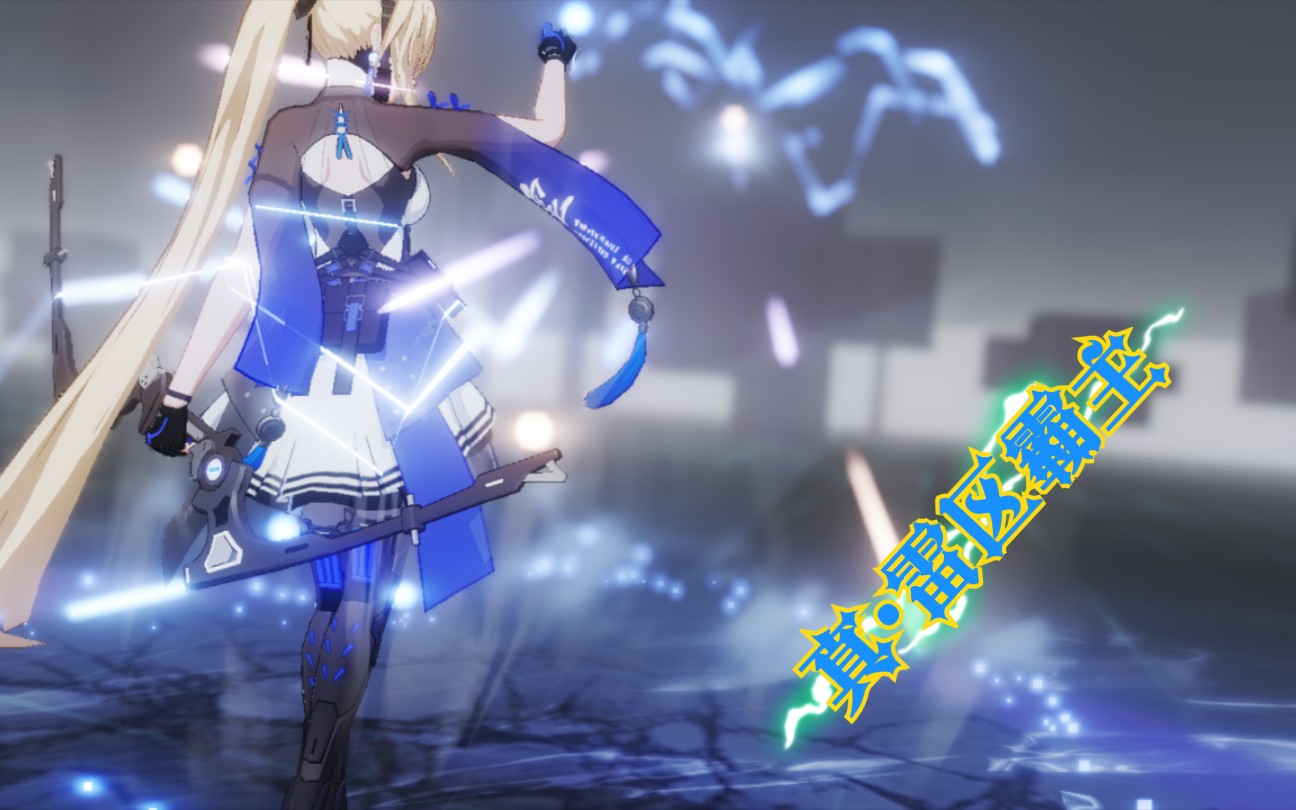 【黎寒御风】战双帕弥什 比安卡61真理雷区首秀30w分