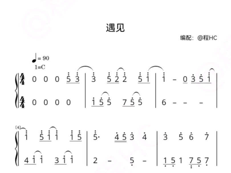 《遇见》钢琴简谱