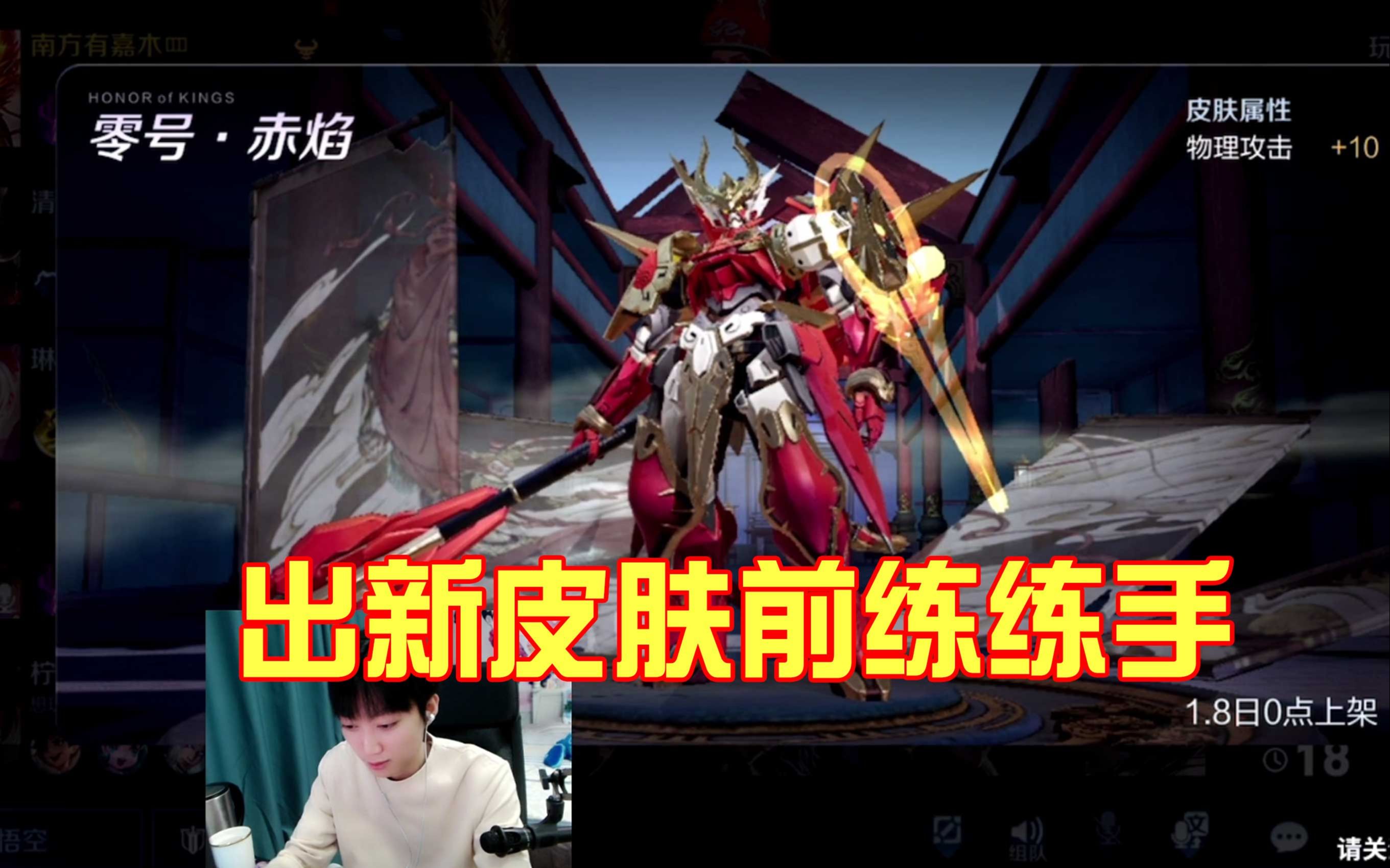 孙悟空新皮肤上线前练练手这身法猴把自己都秀晕了