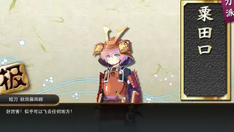极化博多藤四郎 下一个小夜 多p 哔哩哔哩 Bilibili