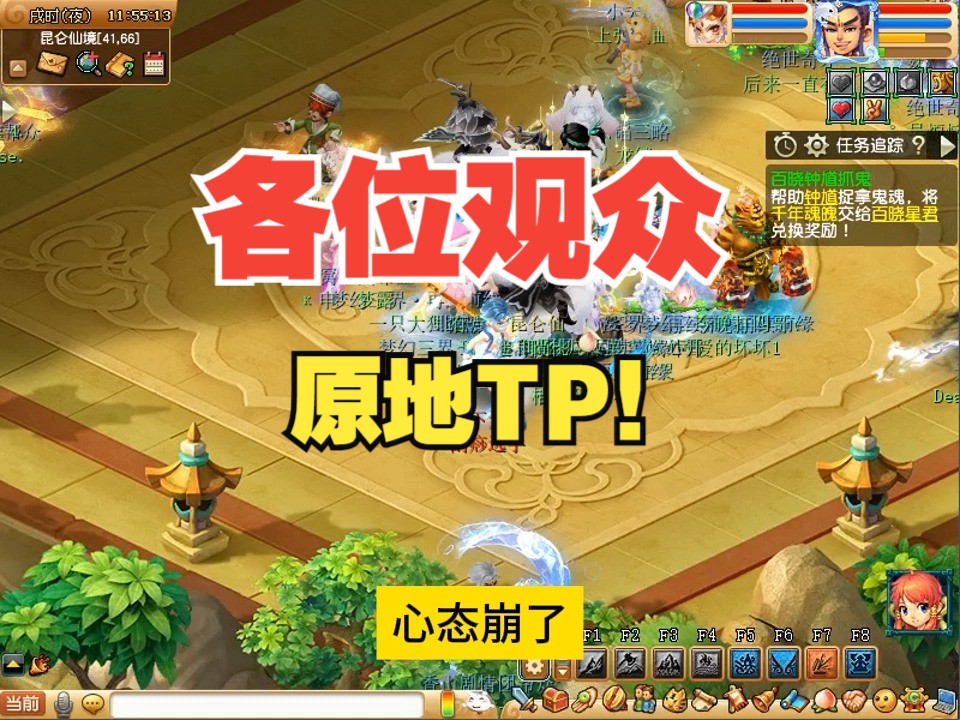 梦幻西游新区五门目标化圣,各位观众 给你们表演一下梦幻原地tp!