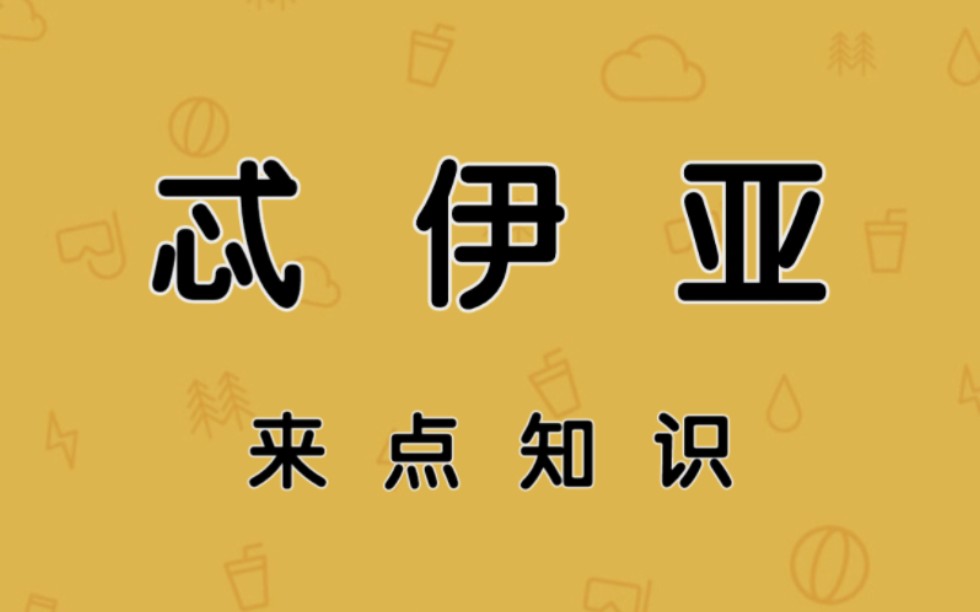 [图]地球可能曾拥有一个名叫“忒伊亚”的姐妹行星