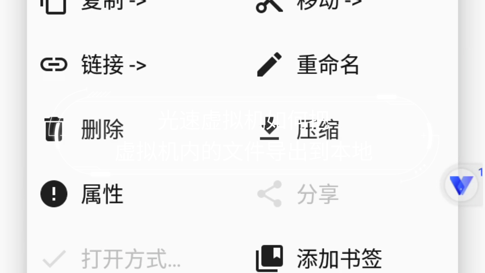 光速虚拟机如何把虚拟机内的文件导出到本地,切换一下思路就是导入教程