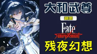 ヤマトタケル(Fate) | RekoWiki備份站(元New Komica Wiki) | Fandom