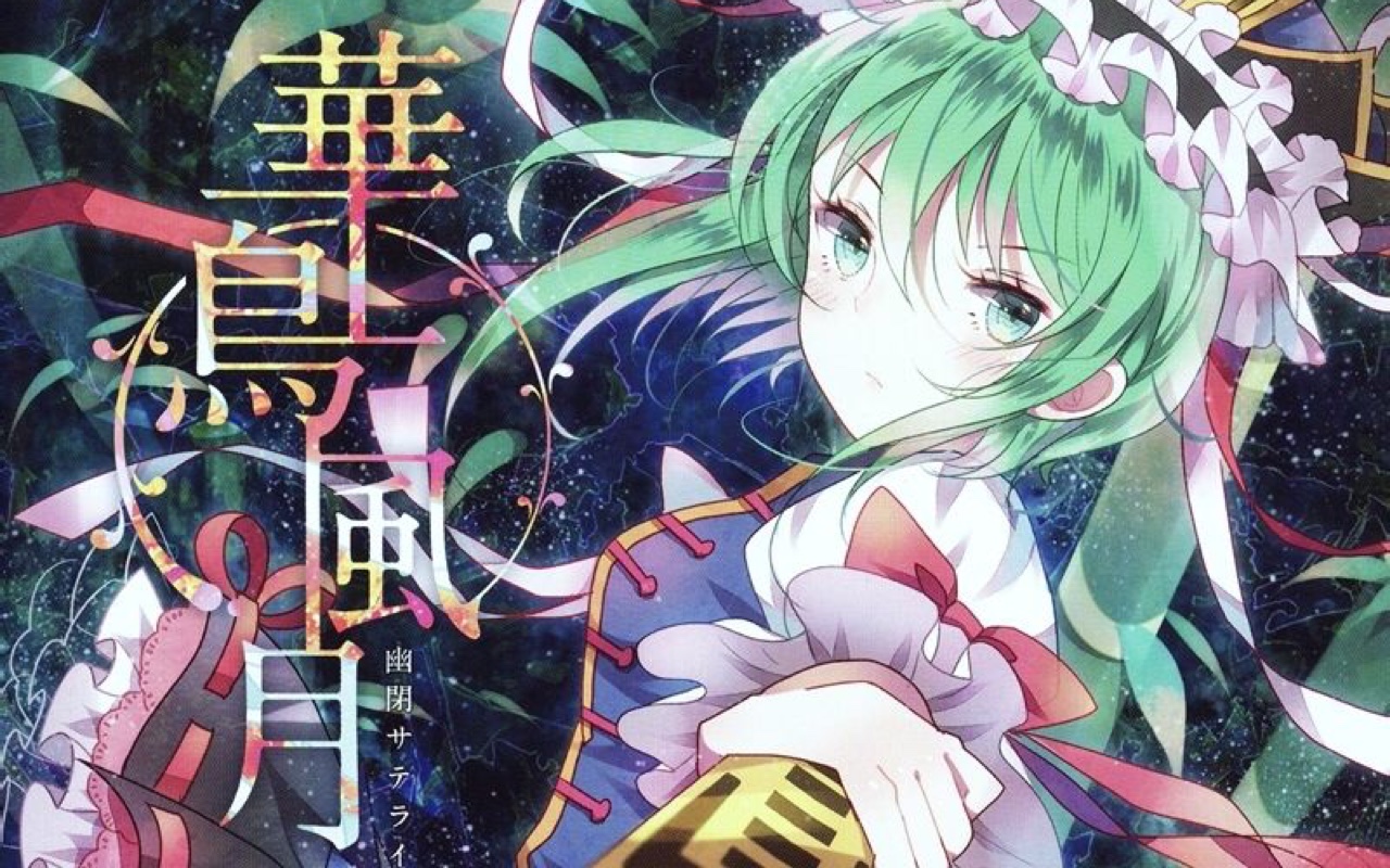 华鸟风月masterallperfectmaimaimilkplayerdwall