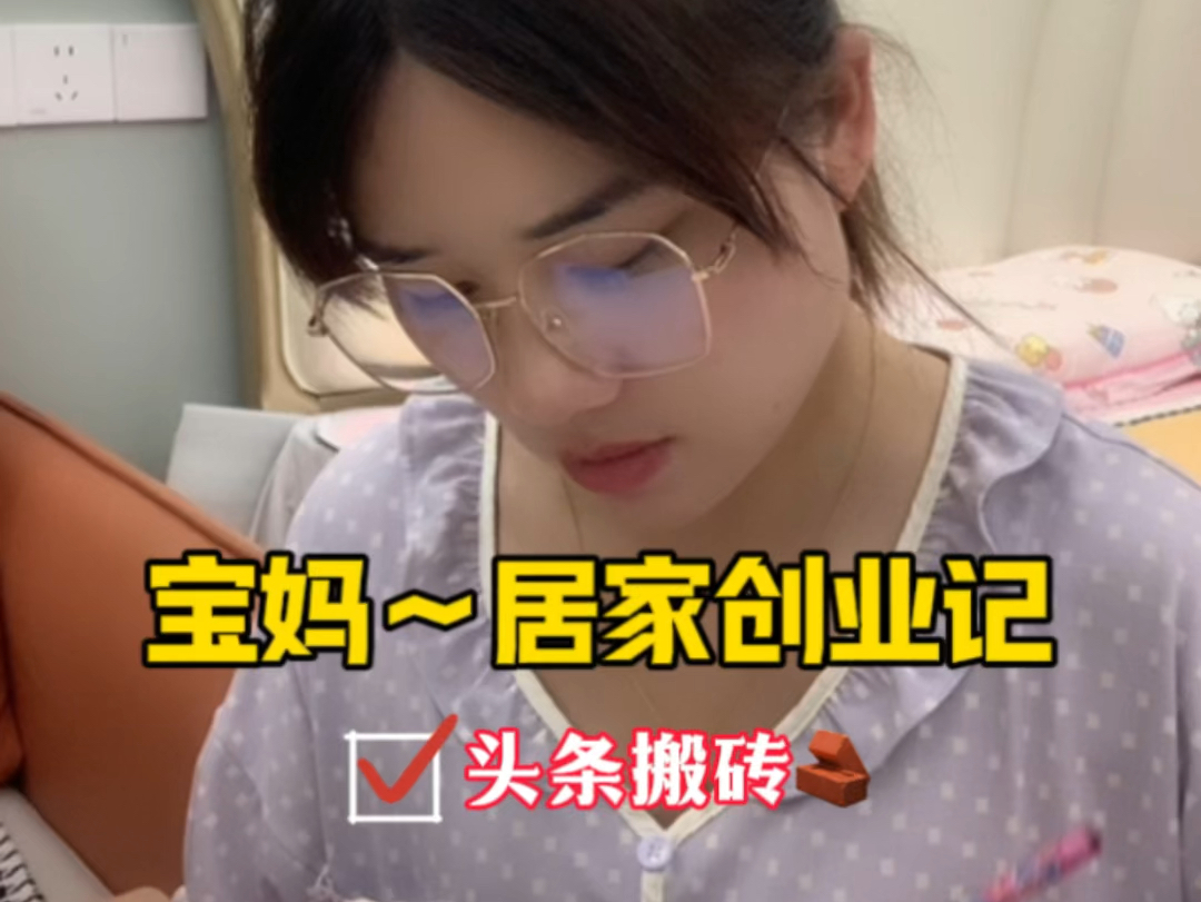 头条创业怎么赚钱的(头条靠什么赚钱给创作者发工资)