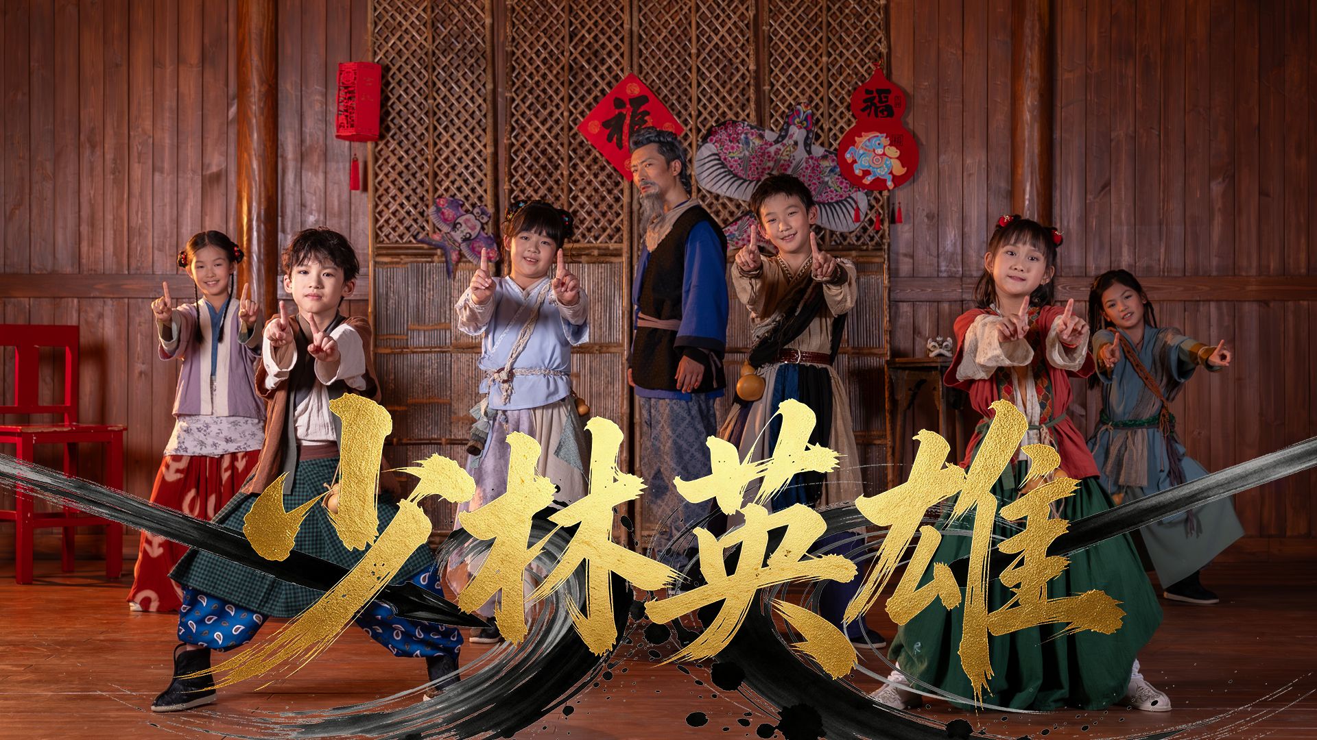 葫芦乐坊第20集：师父你胡子掉了!